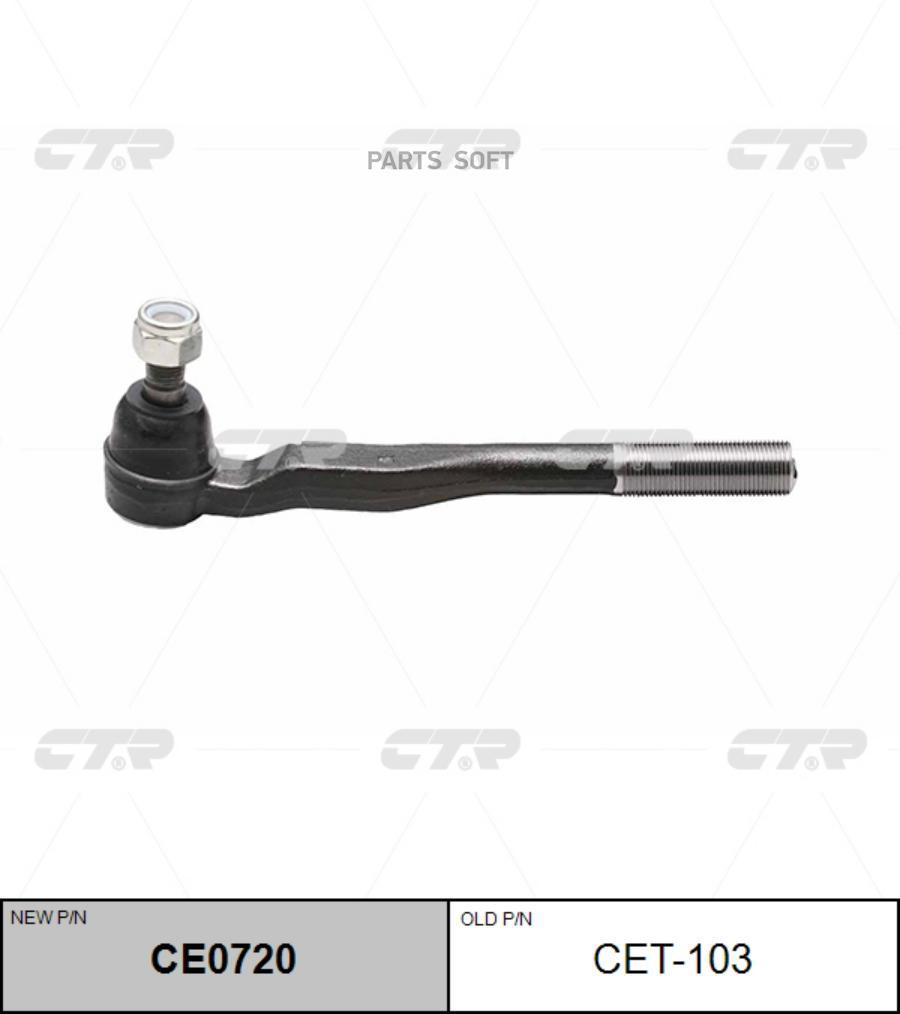 

CTR Наконечник рулевой CTR CE0720