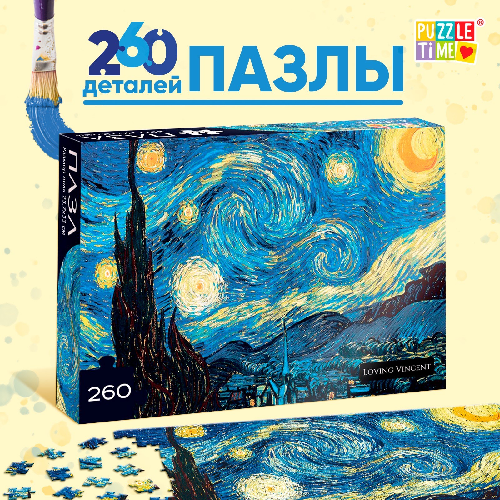 

Пазл Puzzle Time «Звёздная ночь», 260 элементов, 6880854-1