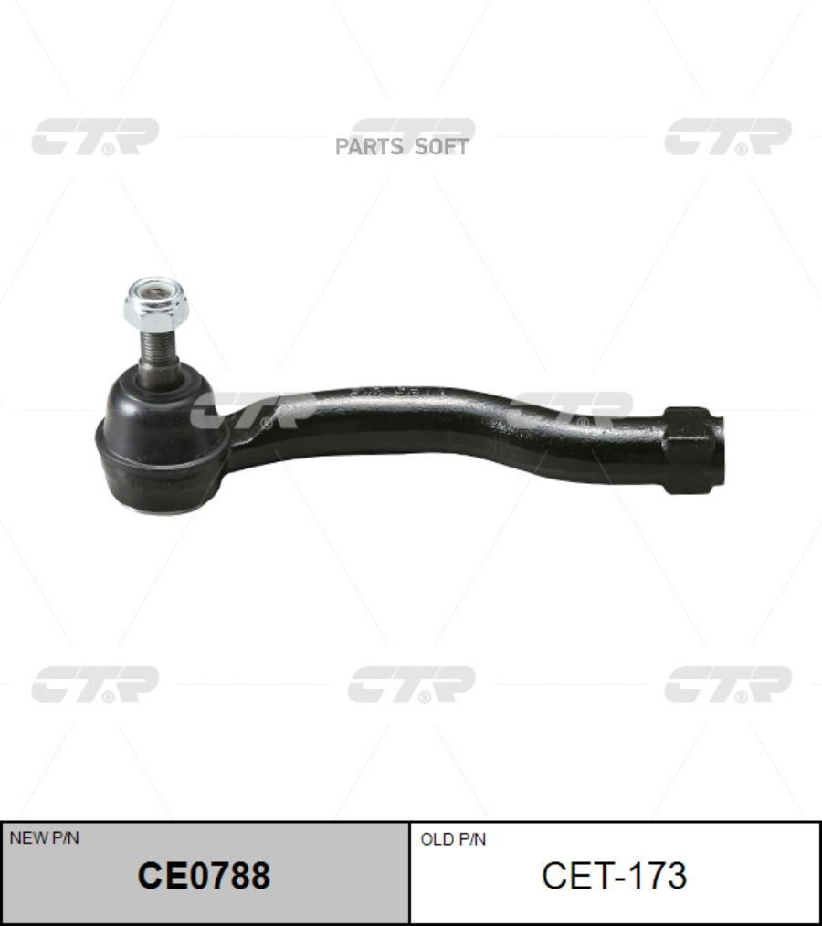 

Наконечник рулевой тяги TOYOTA 06- лев. ( CET173) CTR CE0788