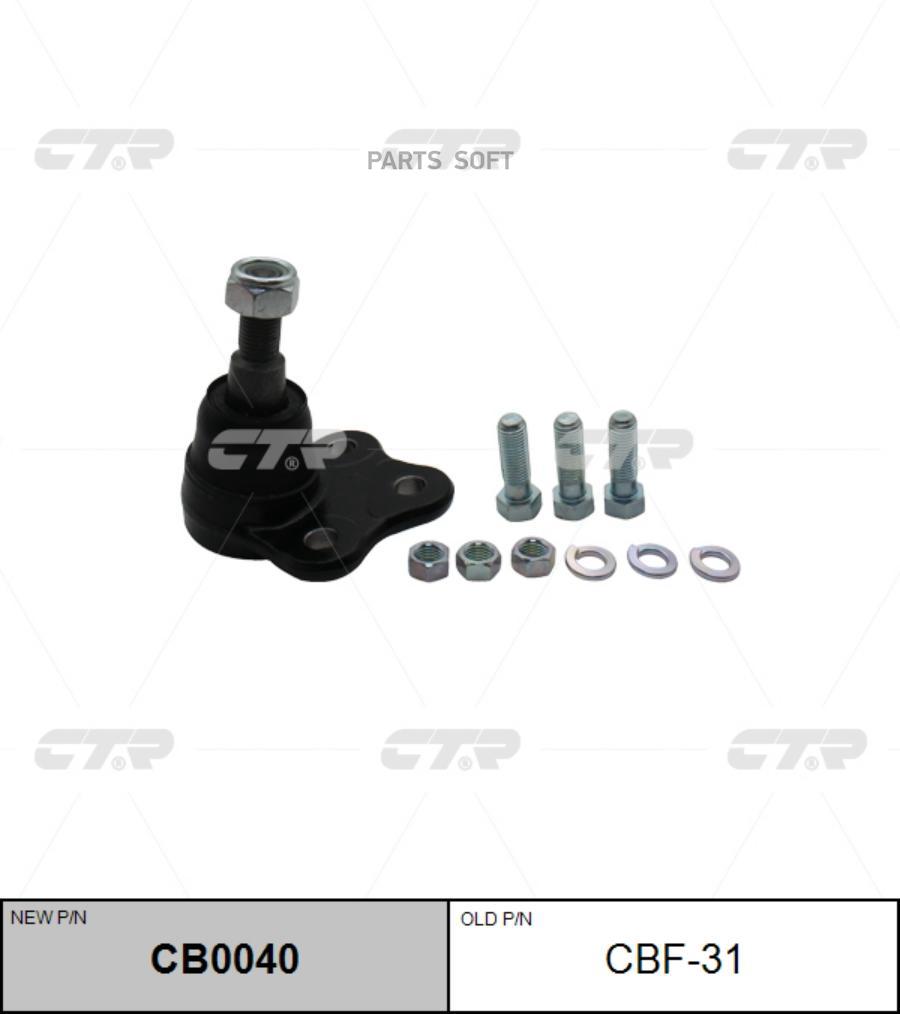 

CTR Опора шаровая CTR CB0040