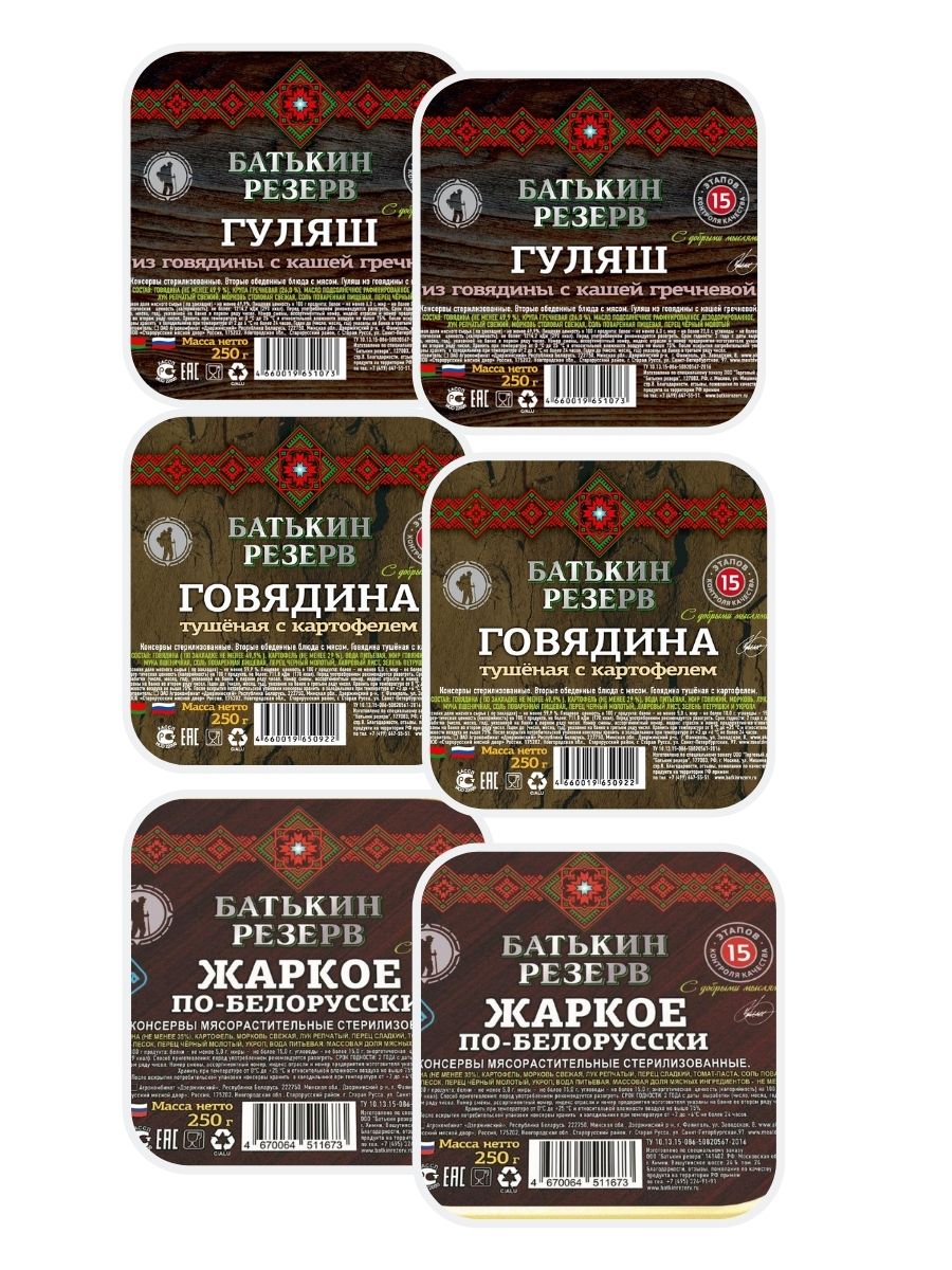 

Готовые блюда Батькин Резерв (Гуляш из говядины, Говядина тушеная, Жаркое) 6 шт