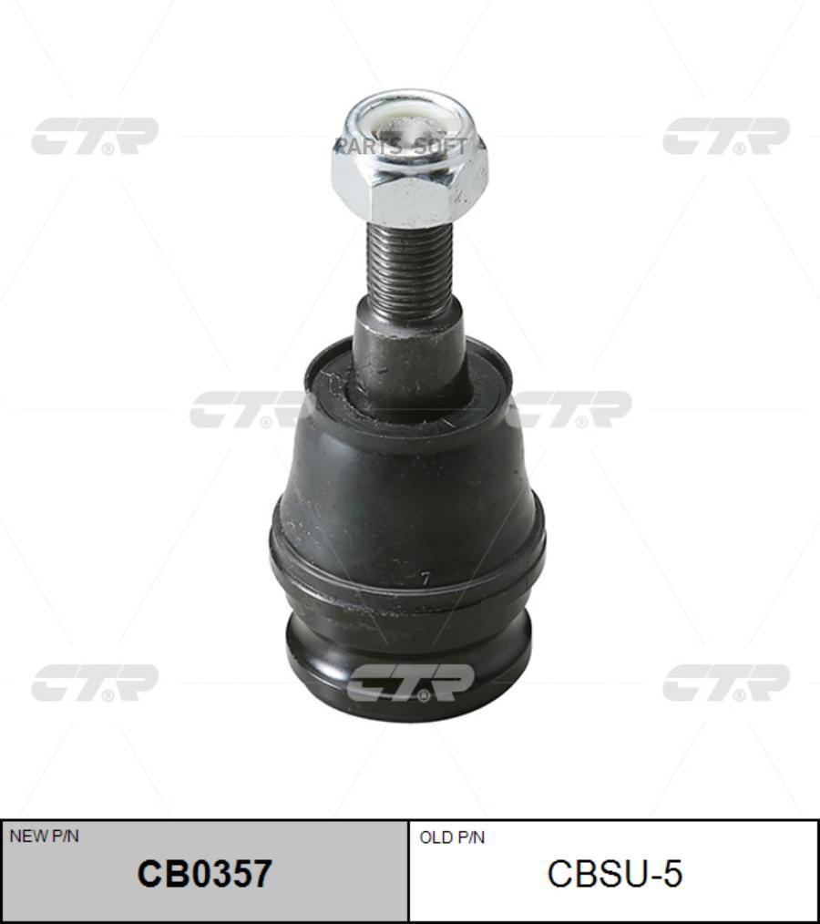 

CTR Опора шаровая CTR CB0357