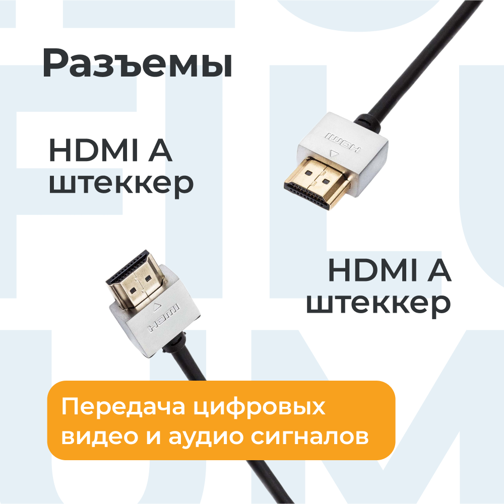 Кабель Filum HDMI - HDMI, 1м черный (FL-CProSL2.1-HM-HM-1M)