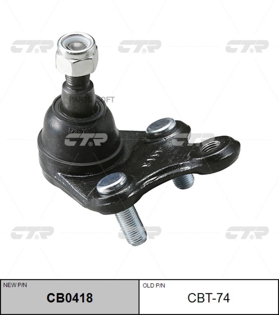 

CTR Опора шаровая CTR CB0418