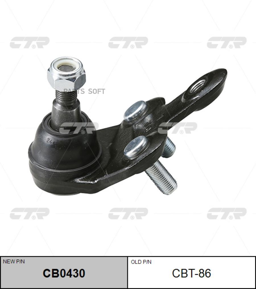 

CTR Опора шаровая CTR CB0430