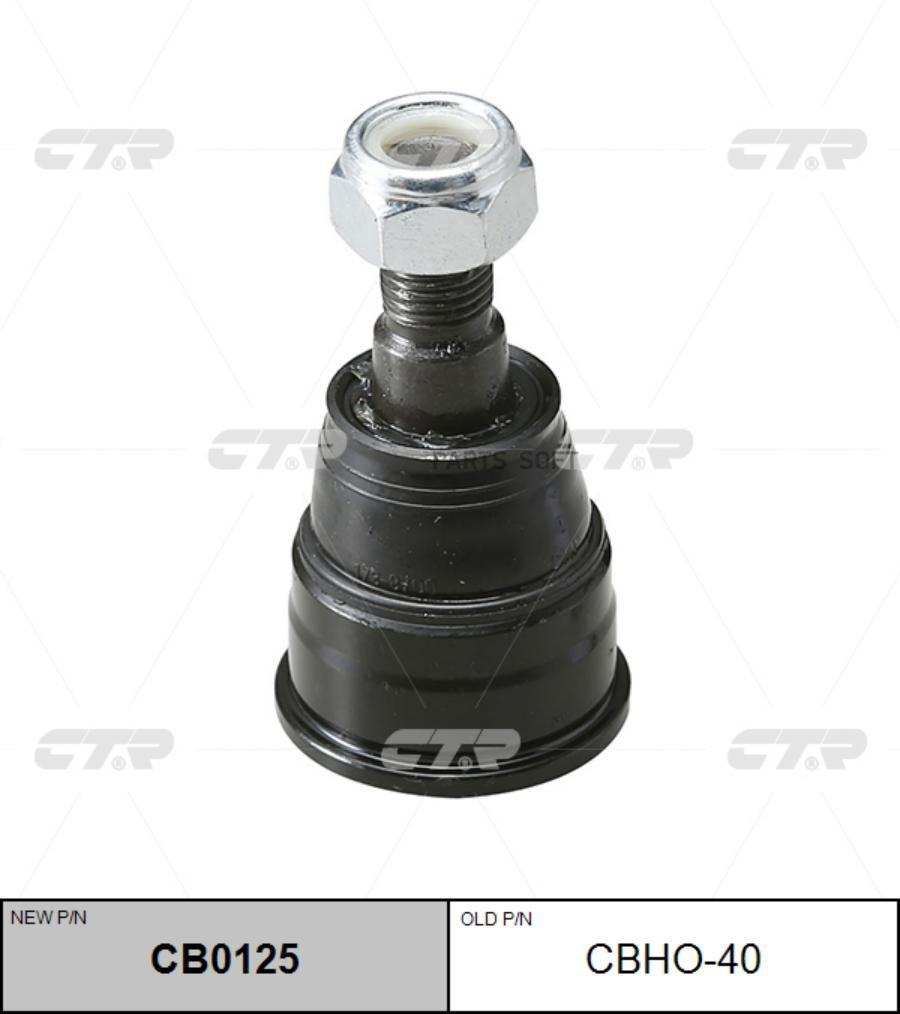 

CTR Опора шаровая CIVIC COUPESEDAN 03-05 CTR CBHO-40