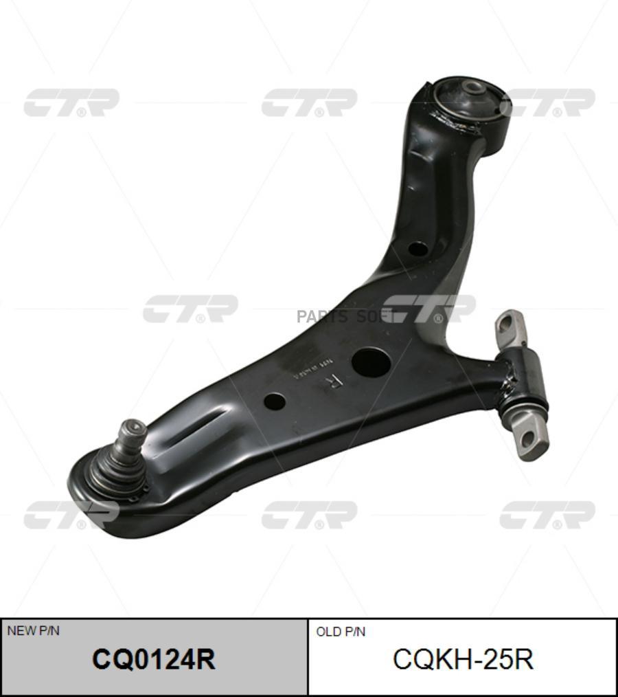 

CTR Рычаг HYUNDAI SANTA FE пер.подв.нижн.прав. CTR CQKH-25R