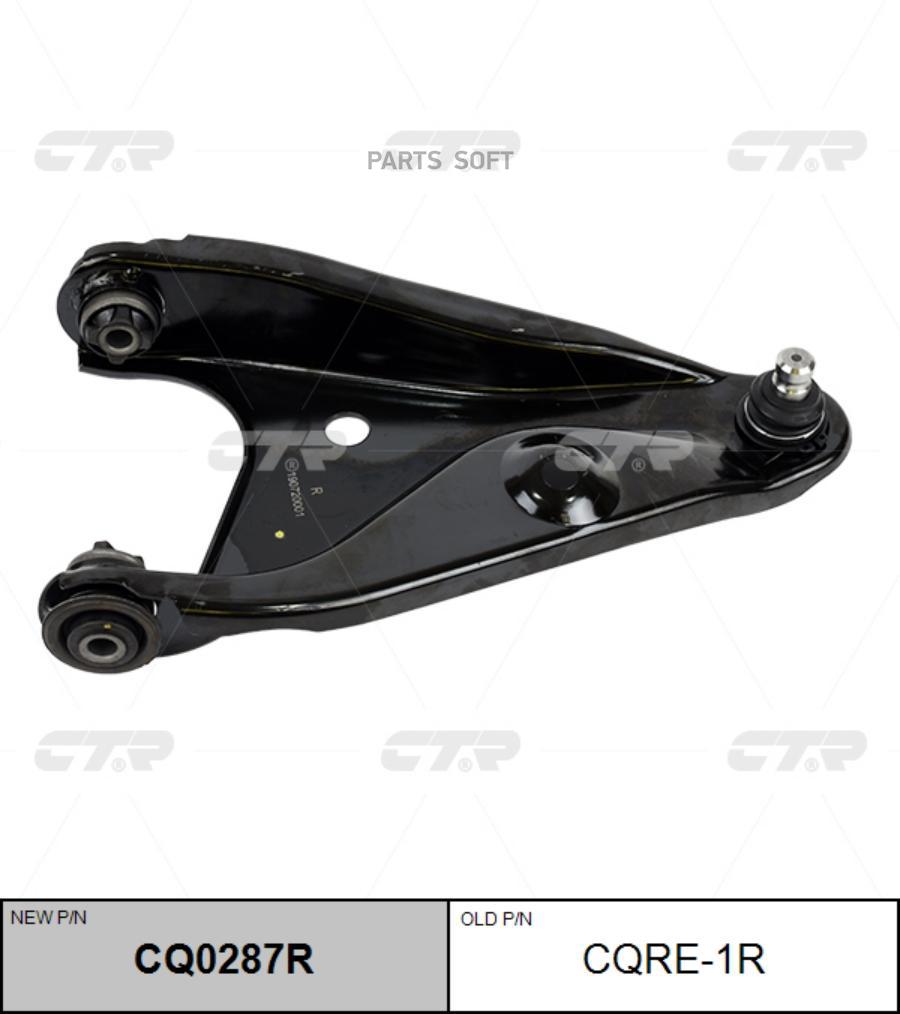 

Рычаг подвески Ctr CQ0287R