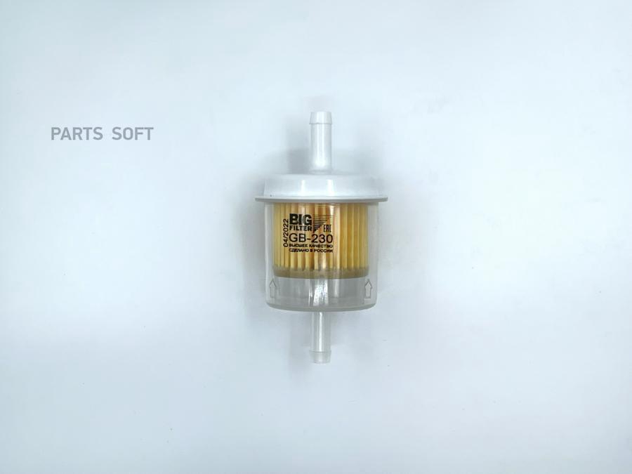 

Фильтр топливный BIG GB-230