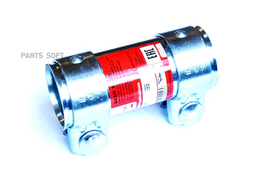 ASAM-SA 55559 ASAM 55559 Труба соединительная D455mm L120mm 1380₽