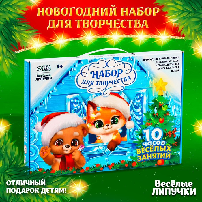 

Поделка Весёлые липучки Новогодний, 9823753, для творчества
