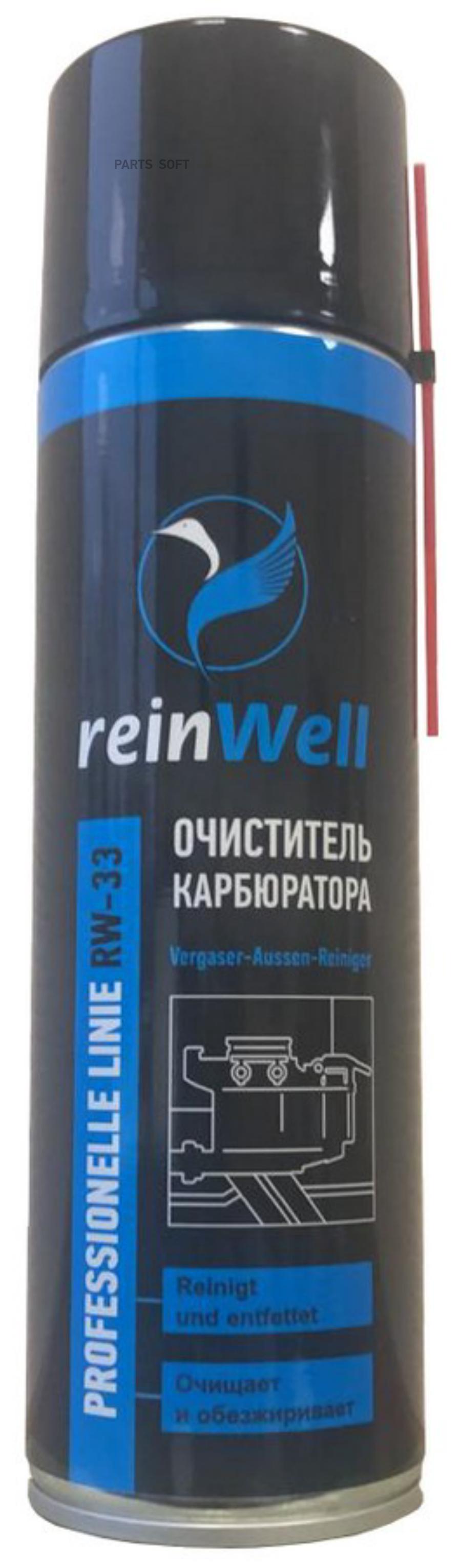 REINWELL 3236 Очиститель карбюратора RW-33 (0,5л)