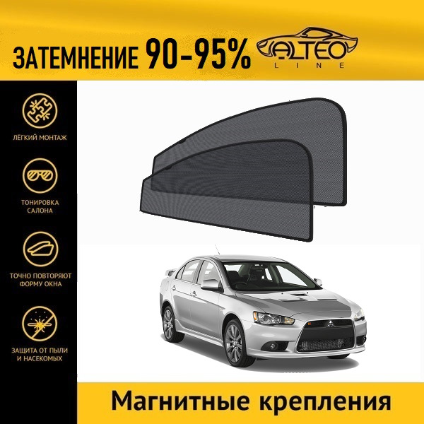 

Автошторки ALTEO на Mitsubishi Lancer 10 (CY) (2007-2017) седан
