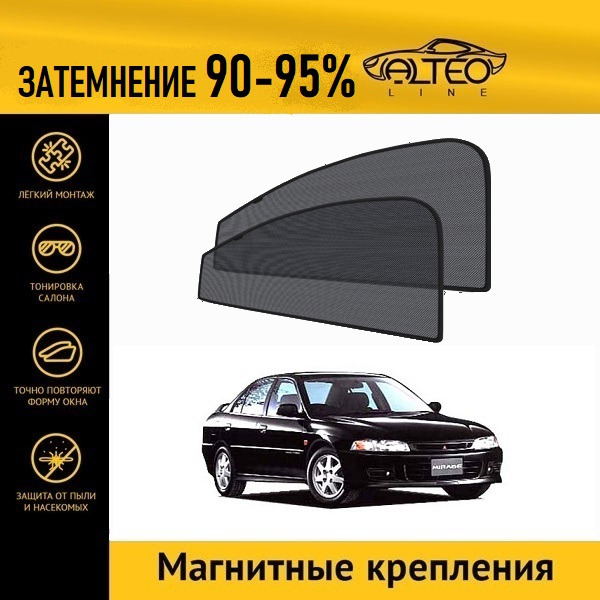 

Автошторки ALTEO на Mitsubishi Mirage 5 (1995-2003) седан