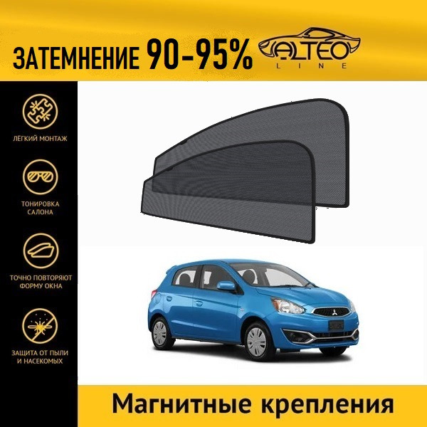 

Автошторки ALTEO на Mitsubishi Mirage 6 рестайлинг (2016-2020) хэтчбек 5d