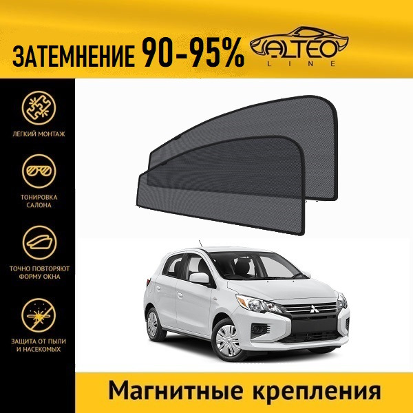 

Автошторки ALTEO на Mitsubishi Mirage 6, 2 рестайлинг (2020-н.в.) хэтчбек 5d