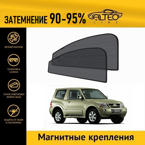 

Автошторки ALTEO на Mitsubishi Montero 3 (2000-2006) джип 3d