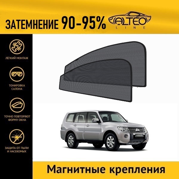 

Автошторки ALTEO на Mitsubishi Montero 4 (2006-2014) 5d