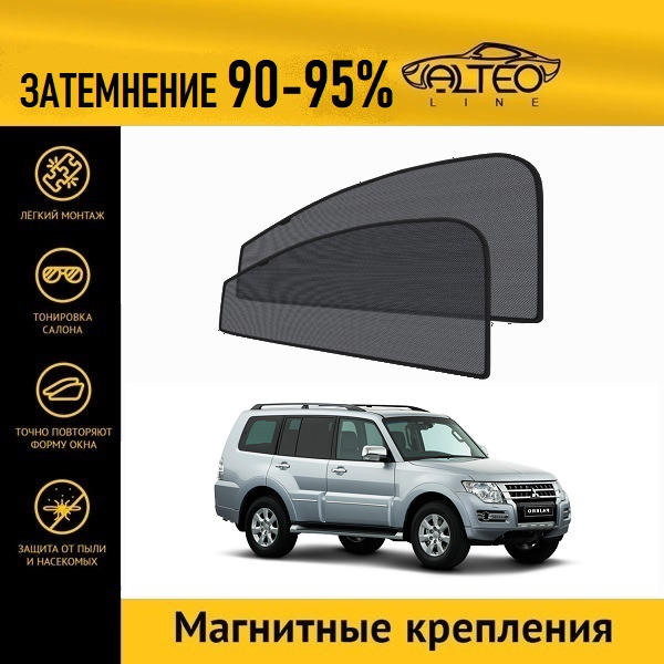 

Автошторки ALTEO на Mitsubishi Montero 4 рестайлинг (2014-н.в.) джип 5d