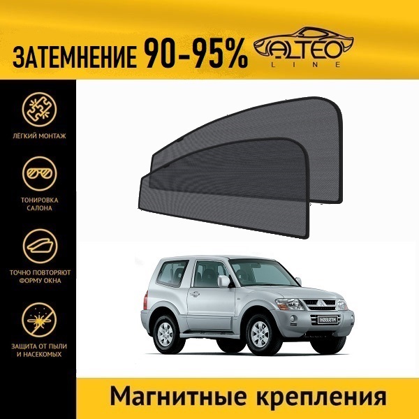 

Автошторки ALTEO на Mitsubishi Pajero 3 рестайлинг (2003-2006) джип 3d