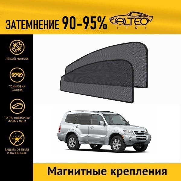 

Автошторки ALTEO на Mitsubishi Pajero 3 рестайлинг (2003-2006)