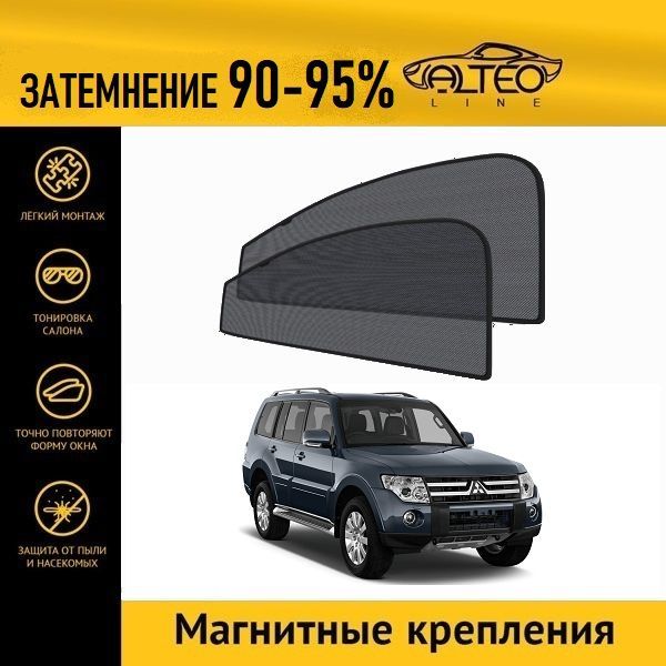 

Автошторки ALTEO на Mitsubishi Pajero 4 (2006-2010) джип 5d