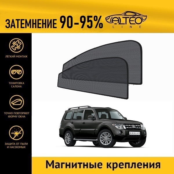 

Автошторки ALTEO на Mitsubishi Pajero 4 рестайлинг (2011-2015) джип 5d
