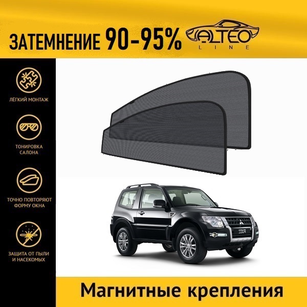 

Автошторки ALTEO на Mitsubishi Pajero 4, 2рестайлинг (2014-н.в.) джип 3d