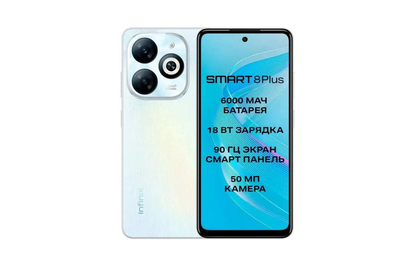 

Смартфон Infinix Smart 8 Plus 4/128Gb White, Smart 8 Plus