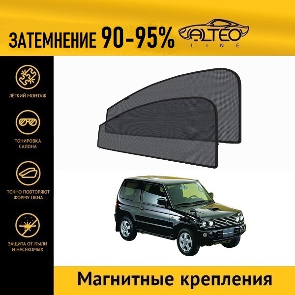 

Автошторки ALTEO на Mitsubishi Pajero Mini, 2 (1998-2008) джип 3d
