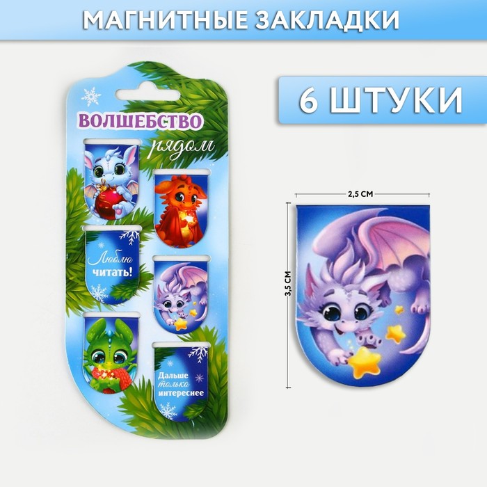 

Закладки ArtFox Волшебство рядом 9712196, 6 шт, магнитные, Разноцветный