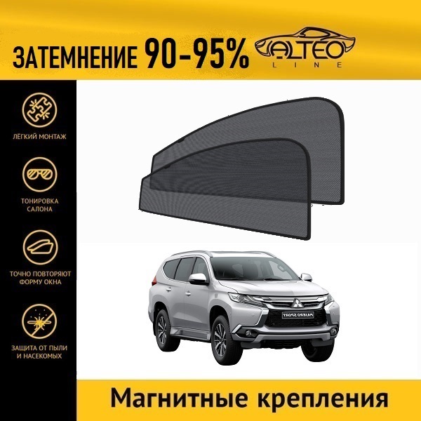 

Автошторки ALTEO на Mitsubishi Pajero Sport 3 (2016-н.в.)