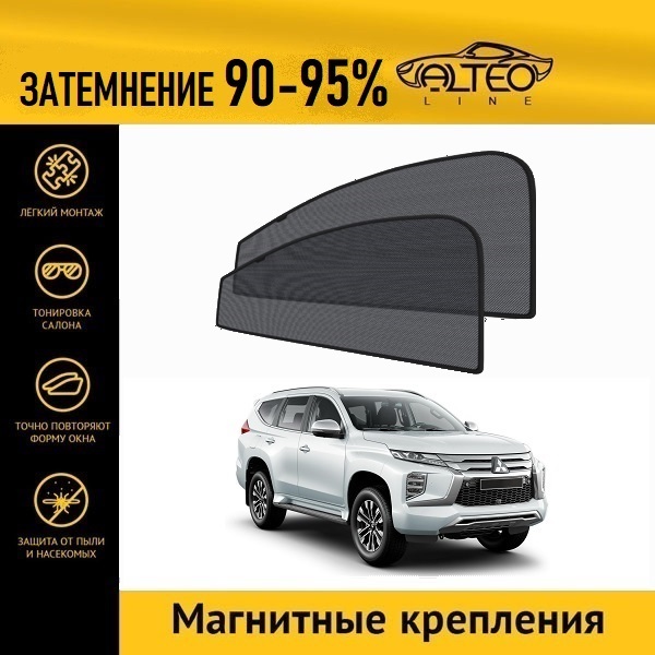 

Автошторки ALTEO на Mitsubishi Pajero Sport 3 рестайлинг (2019-н.в.)
