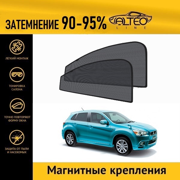 

Автошторки ALTEO на Mitsubishi RVR 3 (2010-2012)