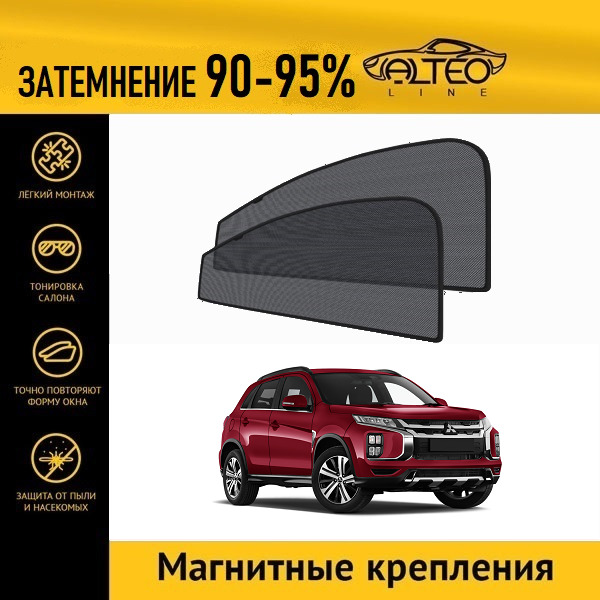

Автошторки ALTEO на Mitsubishi RVR 3, 3рестайлинг (2019-н.в.)