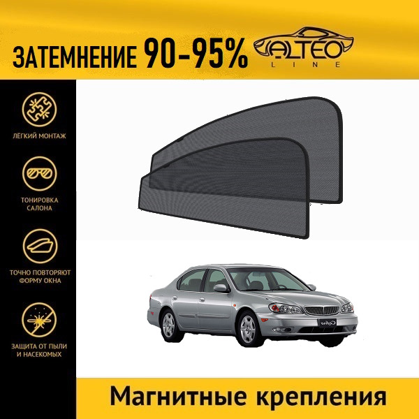

Автошторки ALTEO на Nissan Cefiro 3 (A33) (1998-2003) седан