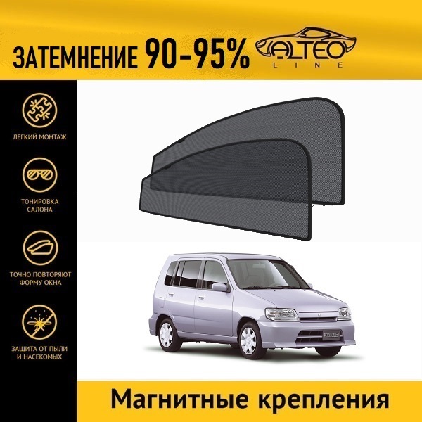 

Автошторки ALTEO на Nissan Cube 1 рестайлинг (Z10) (2000-2002)