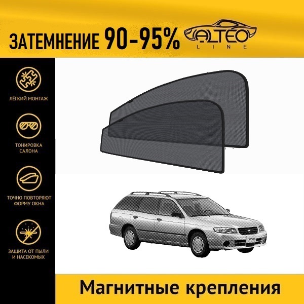 

Автошторки ALTEO на Nissan Expert (W11) (1999-2007) универсал