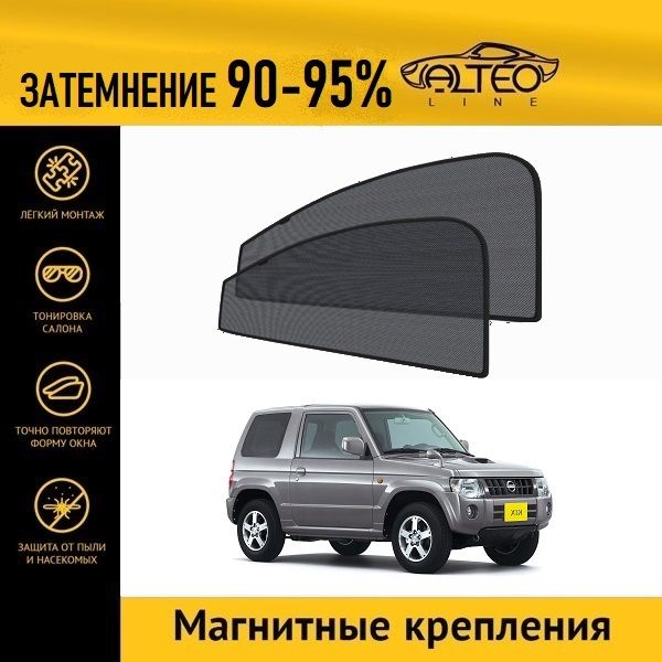 

Автошторки ALTEO на Nissan Kix (2008-2012) джип 3d
