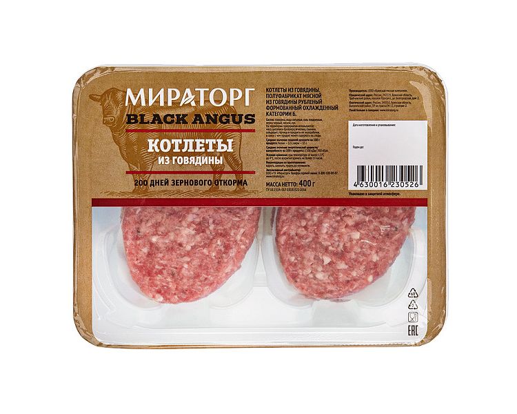 

Котлеты говяжьи охлажденные