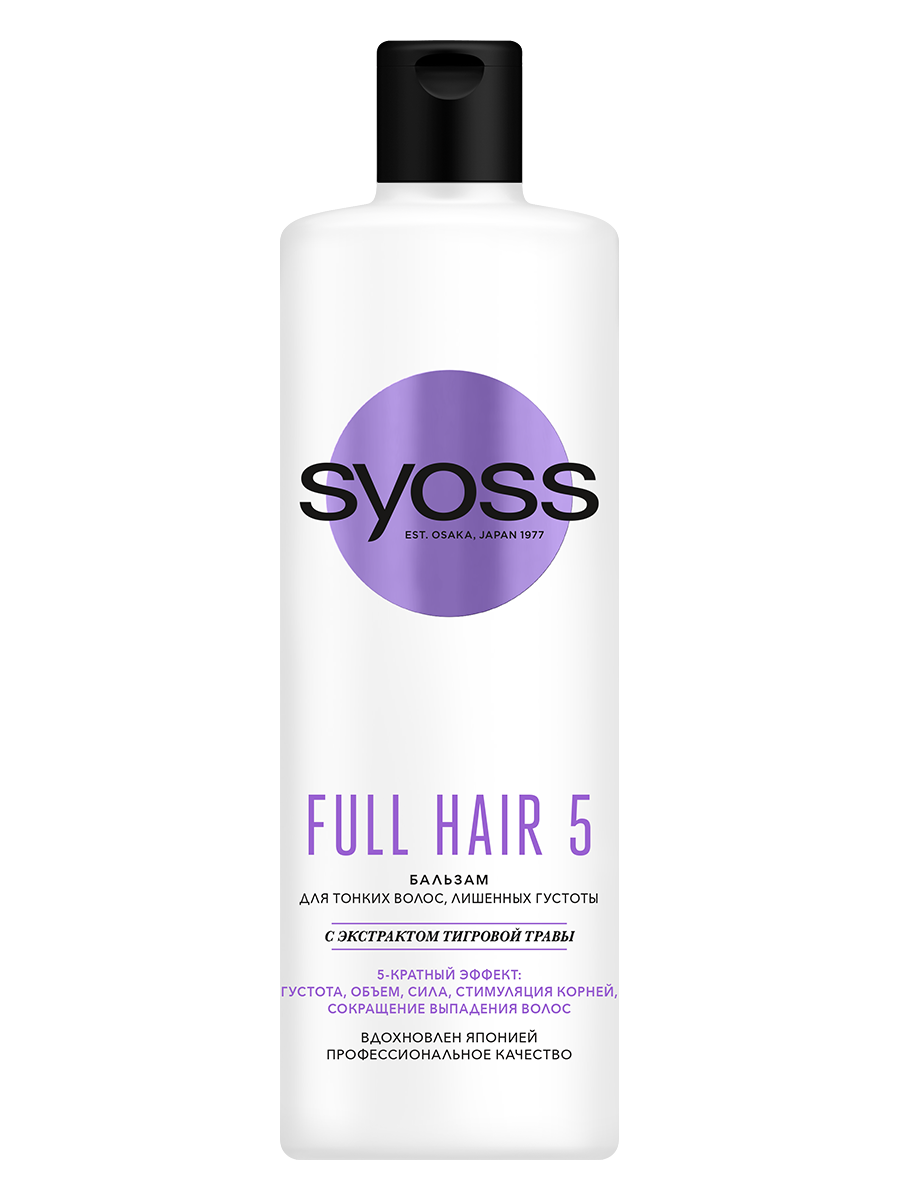 Бальзам Syoss Full Hair 5, для тонких волос, лишенных густоты, 5-кратный эффект, 450 мл бальзам для волос synergetic объем и густота волос hair therapy 360мл