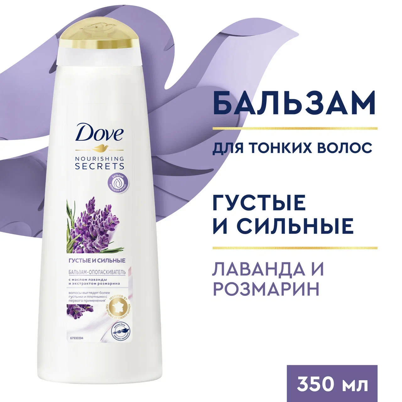 

Бальзам-ополаскиватель для волос Dove Густые и сильные 350 мл, Бальзам для волос Dove