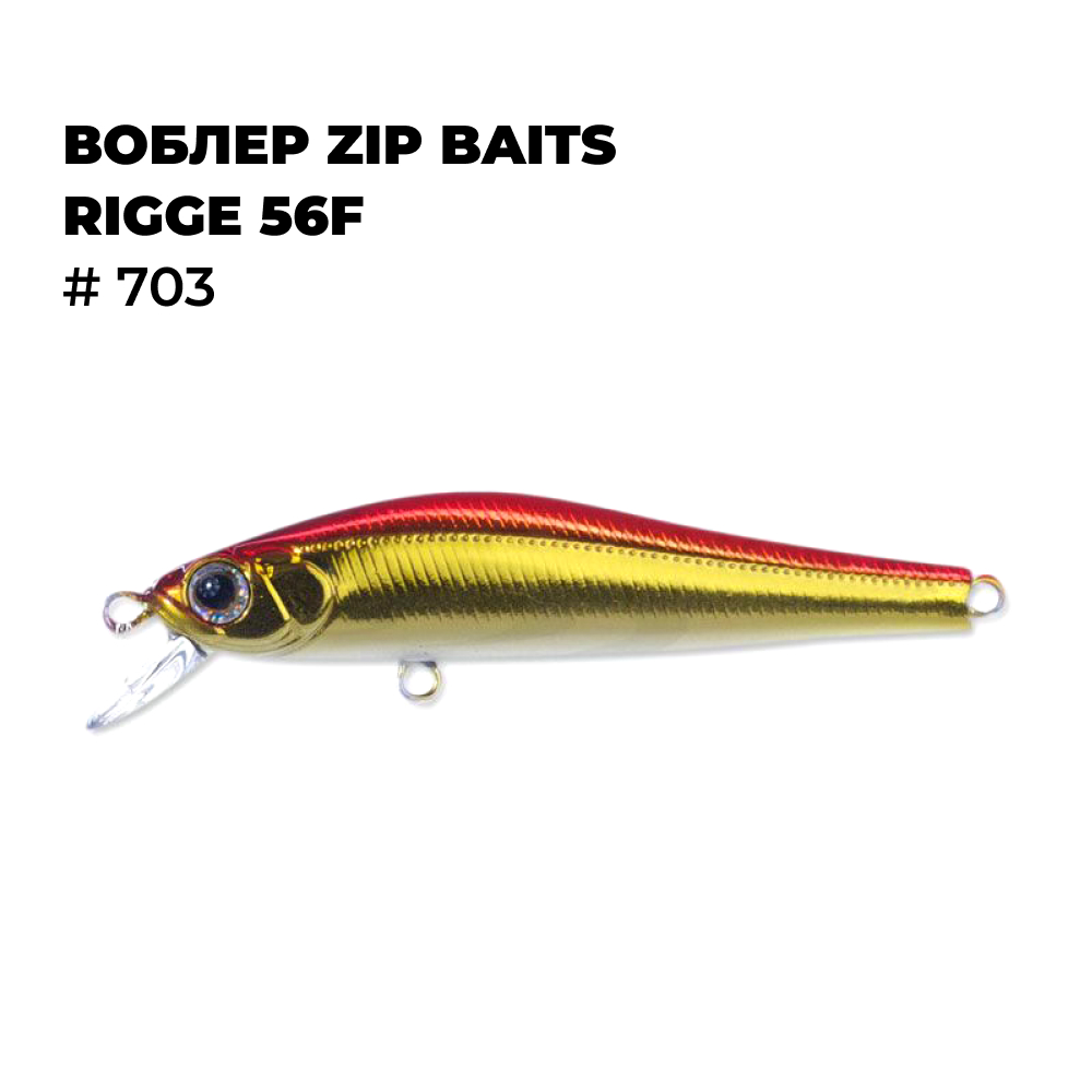 

Воблер Zip Baits RIGGE 56F # 703, Красный;золотистый;оранжевый, RIGGE_