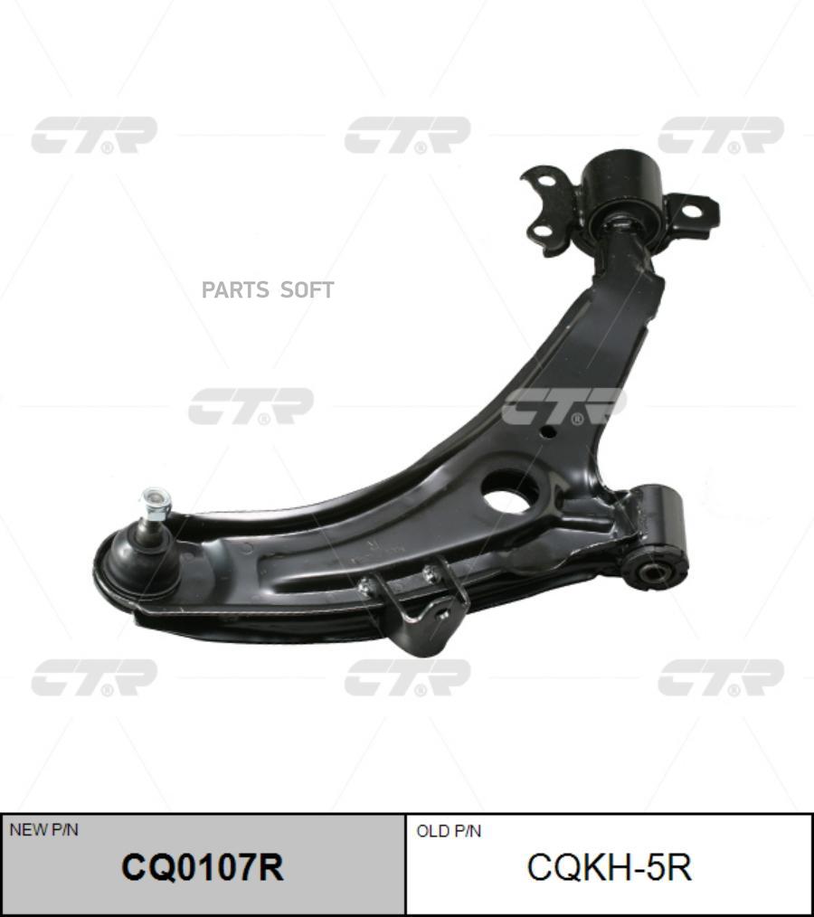 

Рычаг подвески Ctr CQ0107R