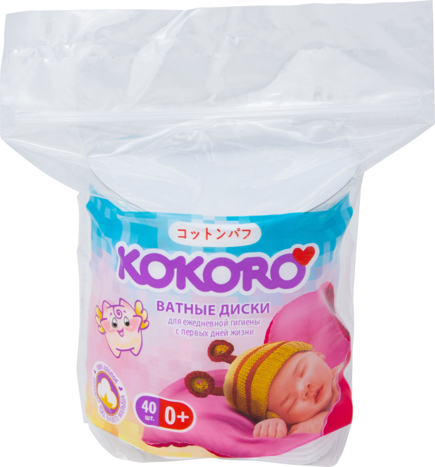 Ватные диски Kokoro 40 шт