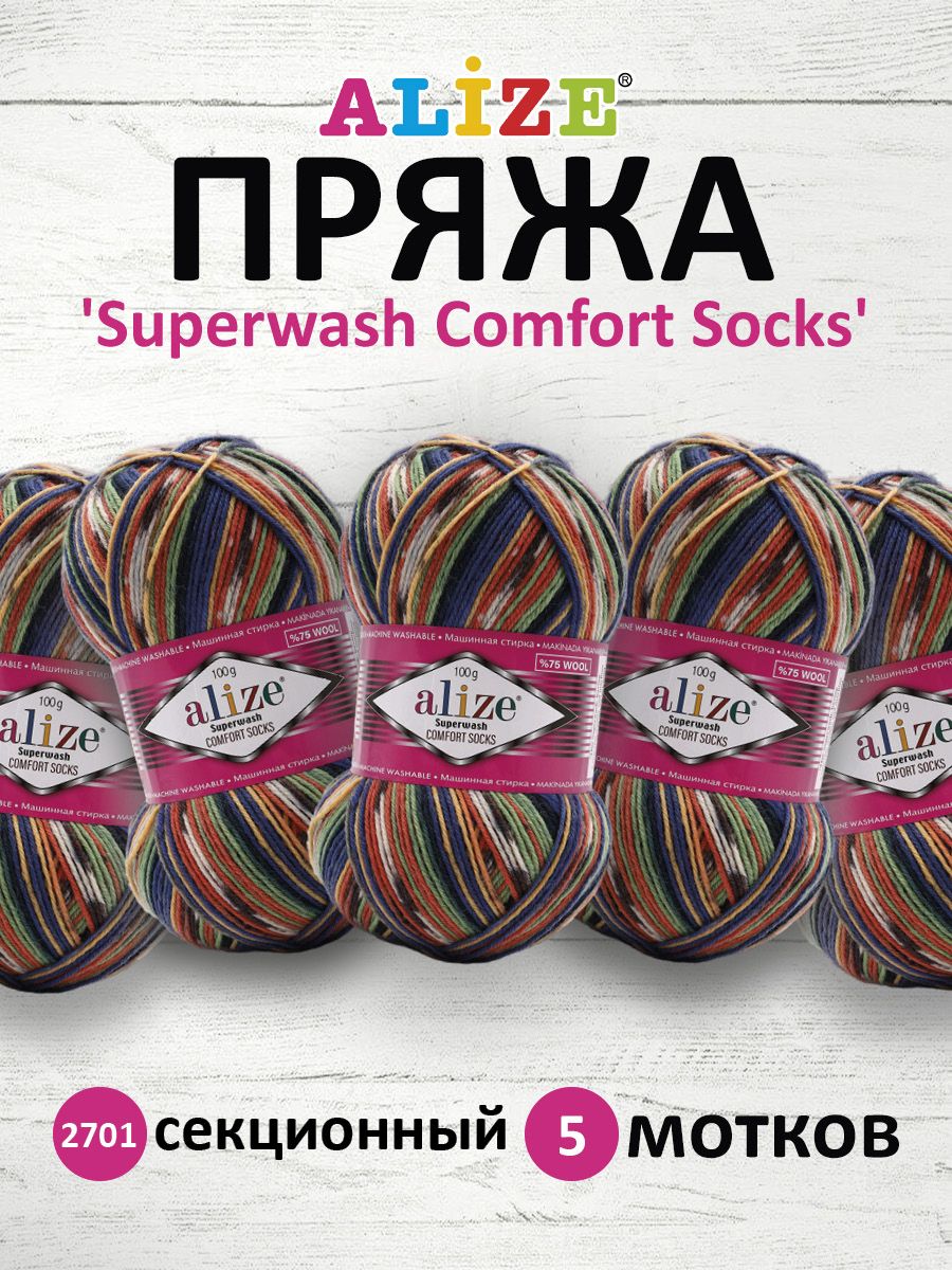 

Пряжа для вязания ALIZE Superwash Comfort Socks 100г, 420м (2701 секционный), 5 мотков, Разноцветный, 549365