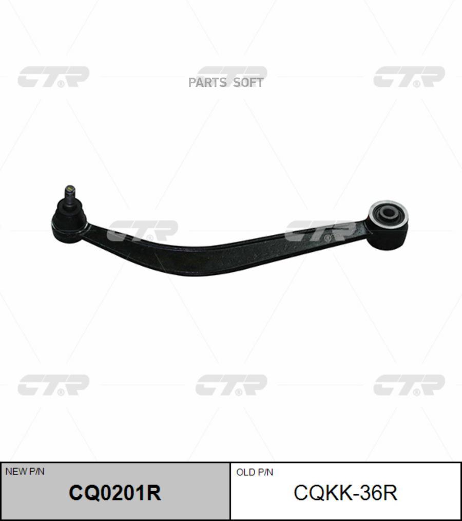 

Рычаг подвески Ctr CQ0201R