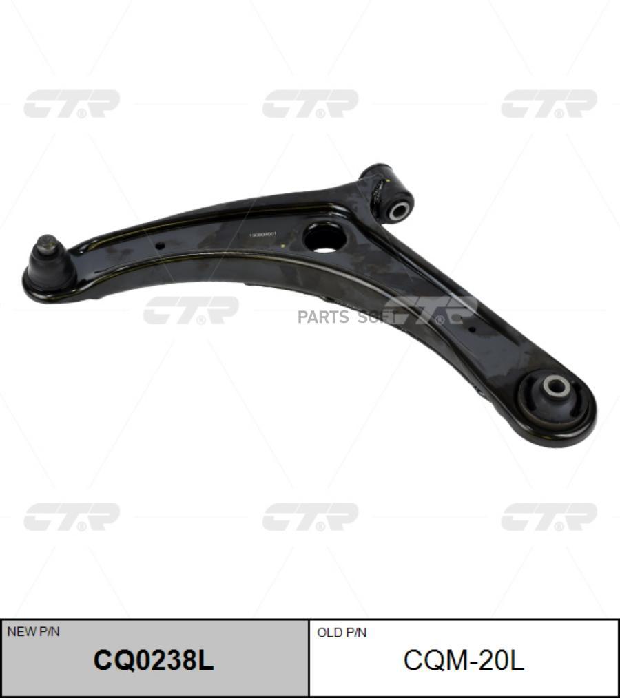 

Рычаг подвески Ctr CQ0238L