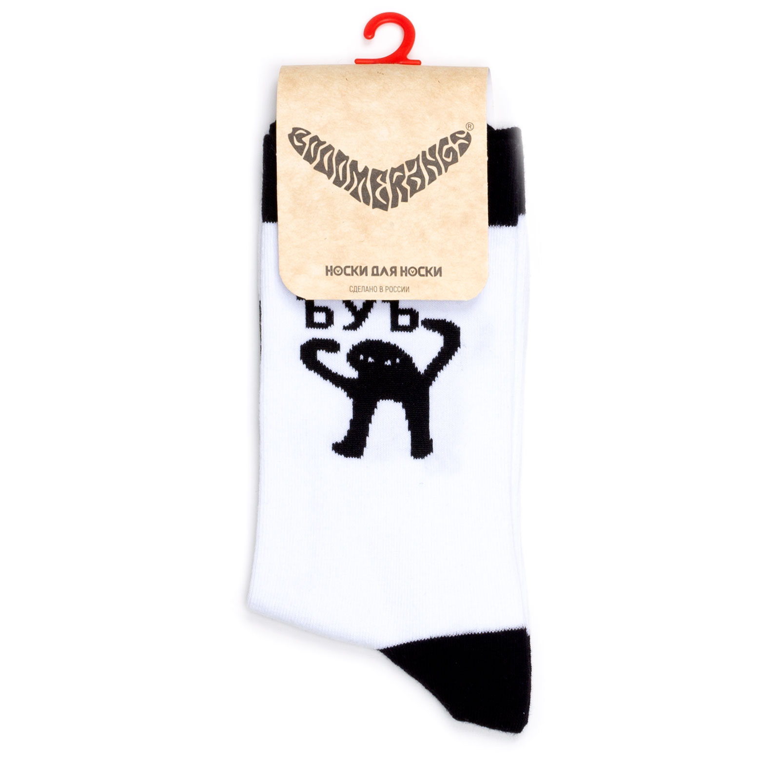 

Носки унисекс BOOOMERANGS Booomerangs-Socks-Yuy белые; черные 40-45, Booomerangs-Socks-Yuy