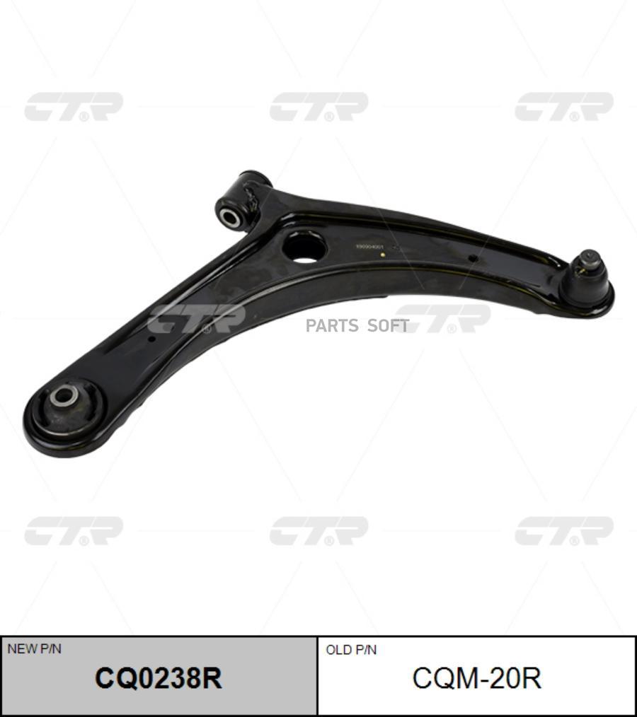 

Рычаг подвески Ctr CQ0238R